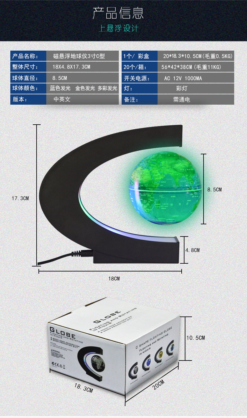 C3多彩发光尺寸