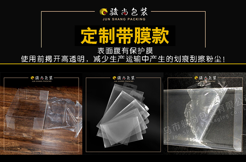 8（定制带膜款）