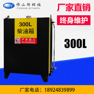 柴油发电机组油箱300L 500L 1000升 柴油储油罐 可定制生产-阿里巴巴