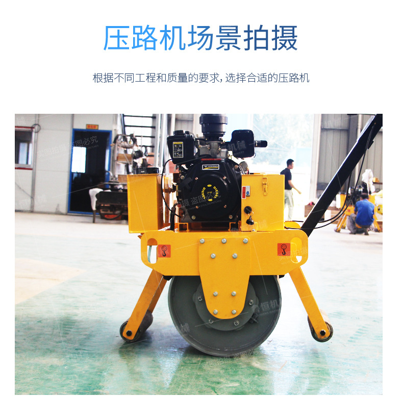 12手扶式压路机790_15