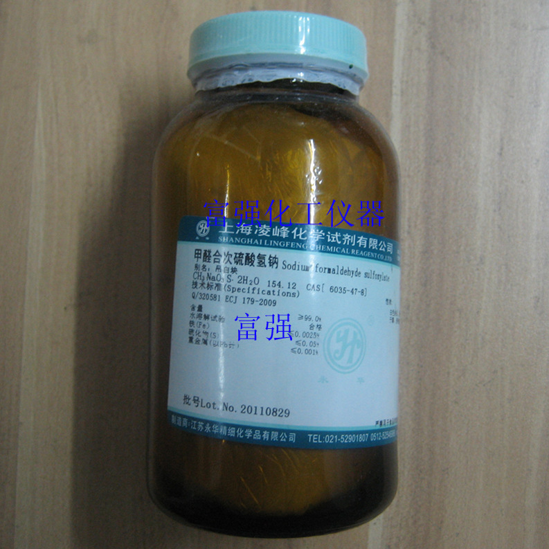甲醛合次硫酸氢钠 吊白块 500克 分析纯 上海凌峰（江苏永华）