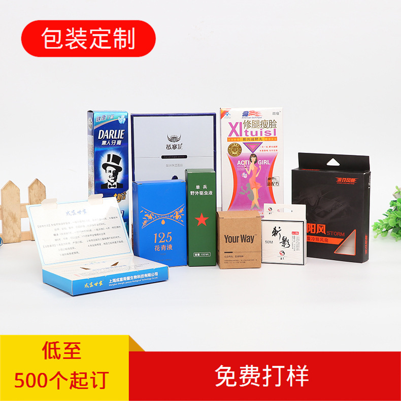 彩盒定 制各类包装盒白盒牛皮纸盒一次性日用品盒包装定 做logo