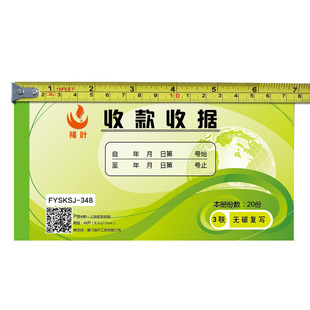 Factory customized receipt triple delivery note triple sales list expense reimbursement document copy paper voucher