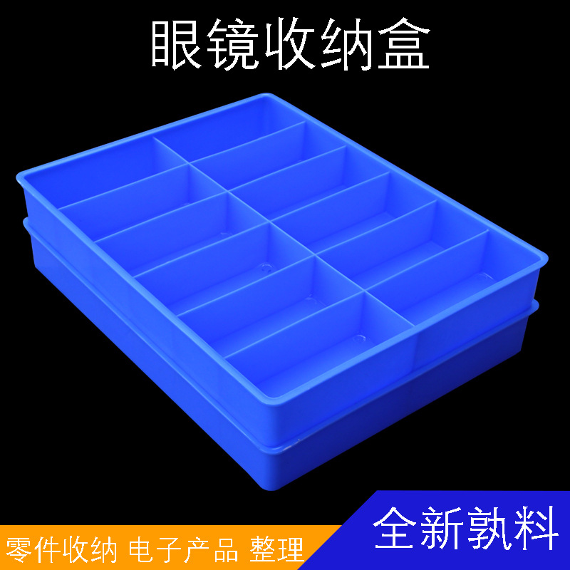 厂家直销分格箱电池盒多功能收纳箱正品全新熟料健康环保