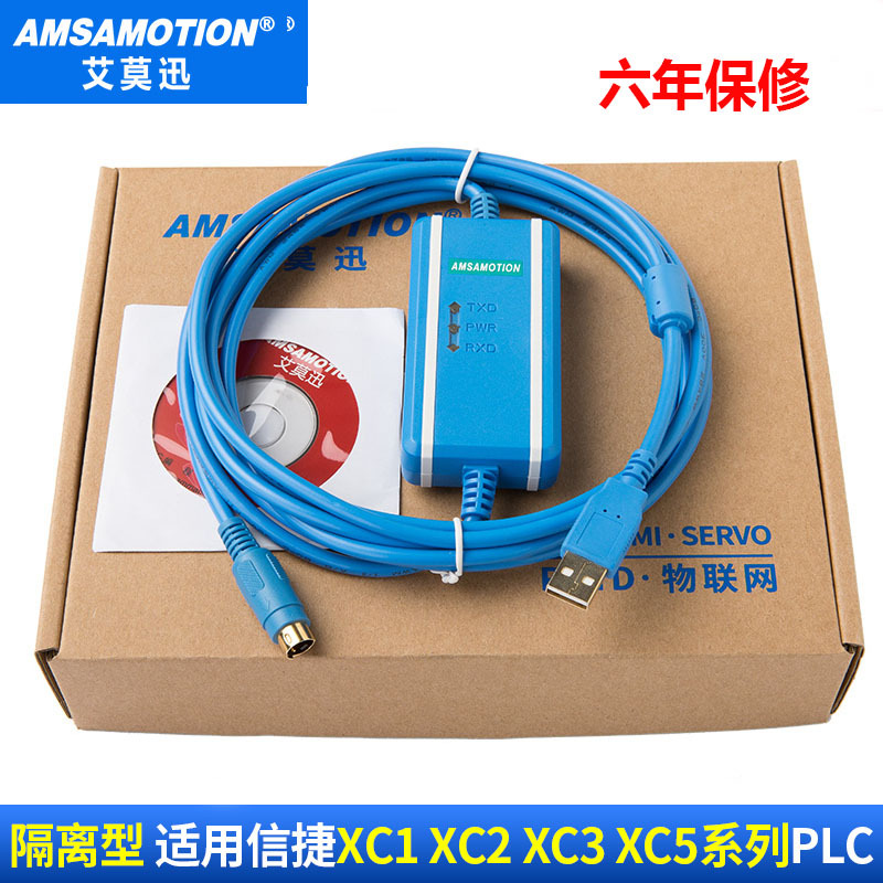 适用XC1/XC2/XC3/XC5/信捷plc通讯编程电缆USB-XC+隔离数据下载线