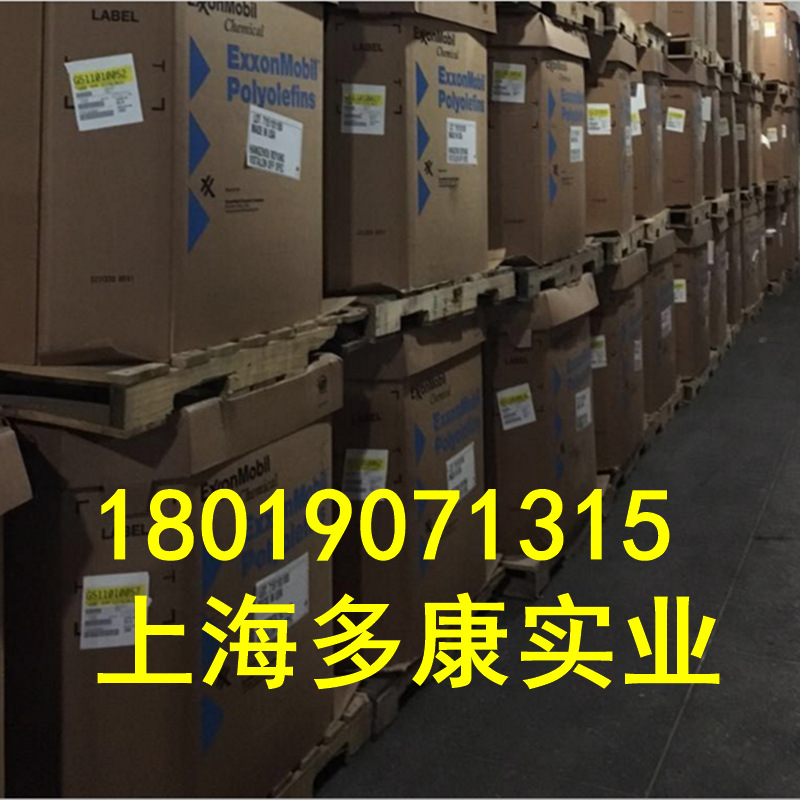 埃克森805二元乙丙橡胶 埃克森乙丙橡胶805