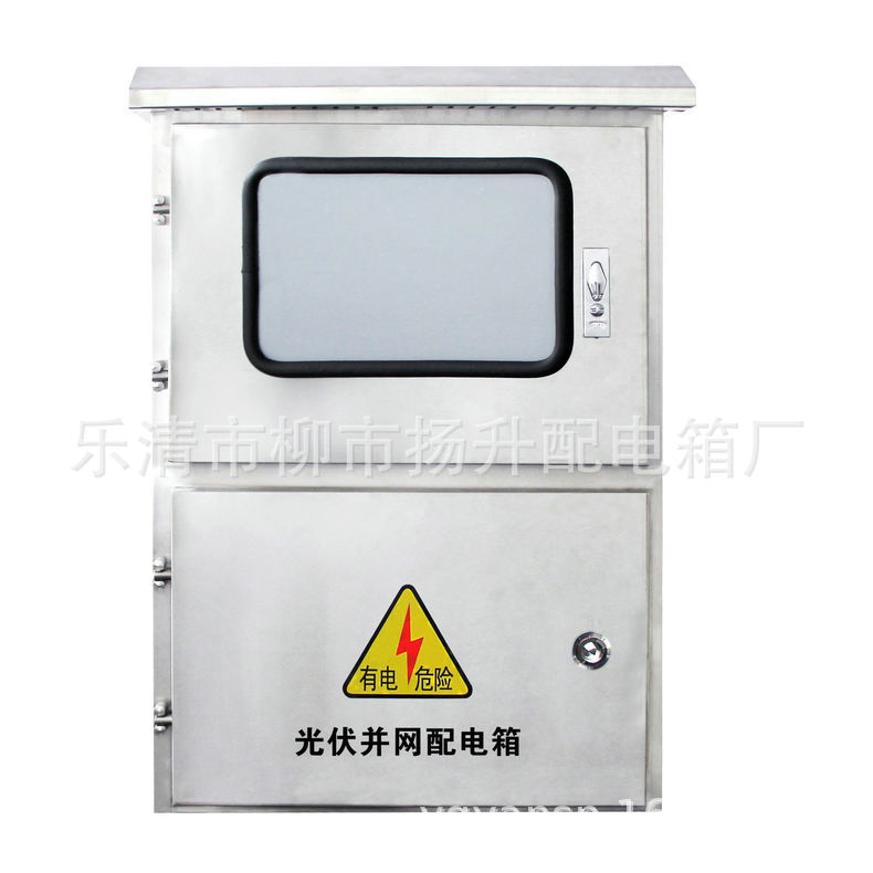 精品推荐多功能不锈钢配电箱水表箱光伏并网箱 太阳能光伏并网箱