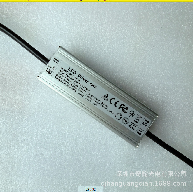 奇翰QH-60LC 8-12串1.5A 全铝防水高PF TUV CE LED恒流驱动电源