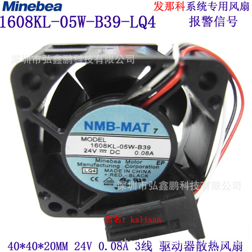 1608KL-05W-B39 24V 0.07A FANUC servo amplifier fan A90L-0001-0510