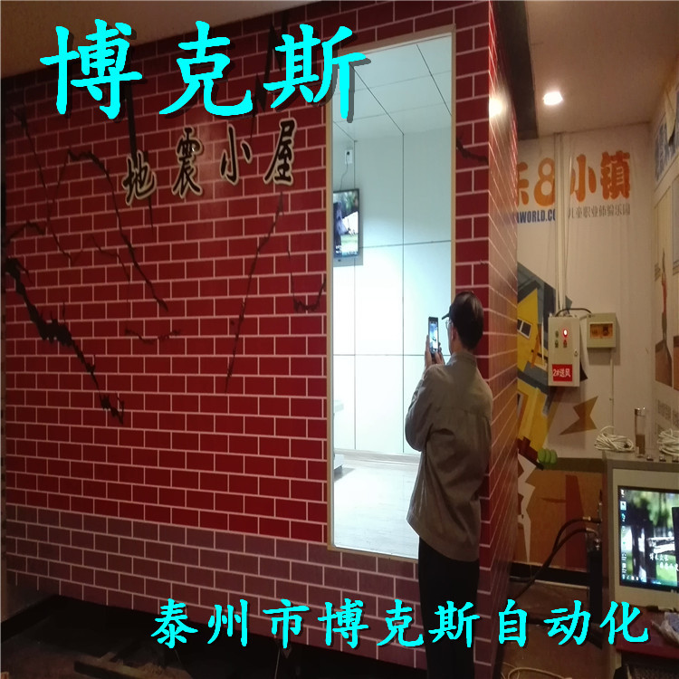 地震小屋定制 地震平台定制 博克斯自动化 产品 服务周到