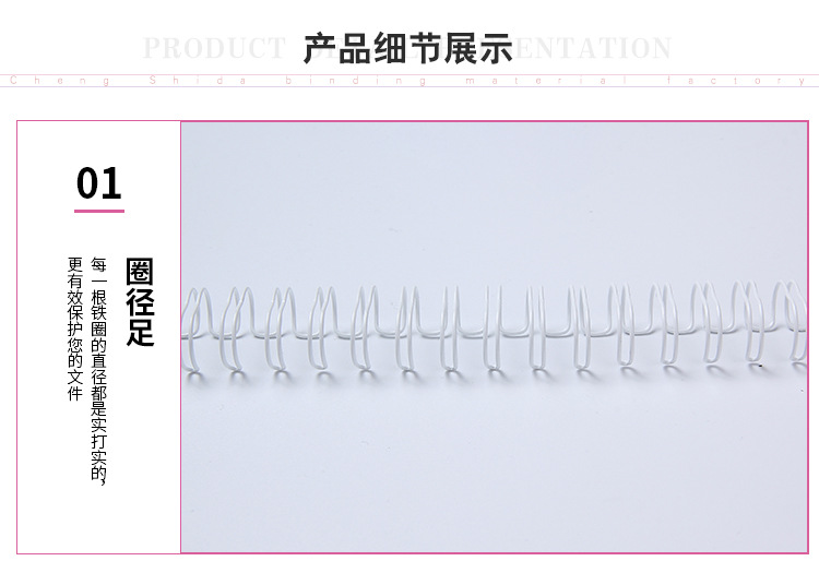 成事达详情页_02