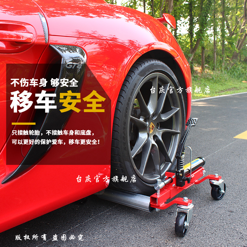 液压移车器挪车器移车神器挪车神器物业挪车器小区移车器手动款式