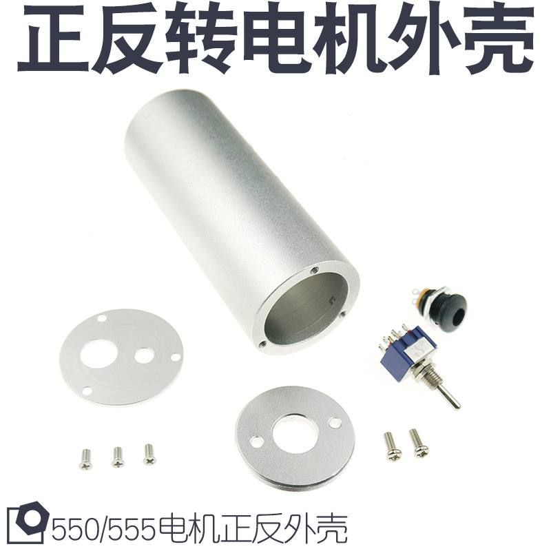 新款迷你正反转电钻外壳铝合金手钻DIY电钻电磨555 550电机适用