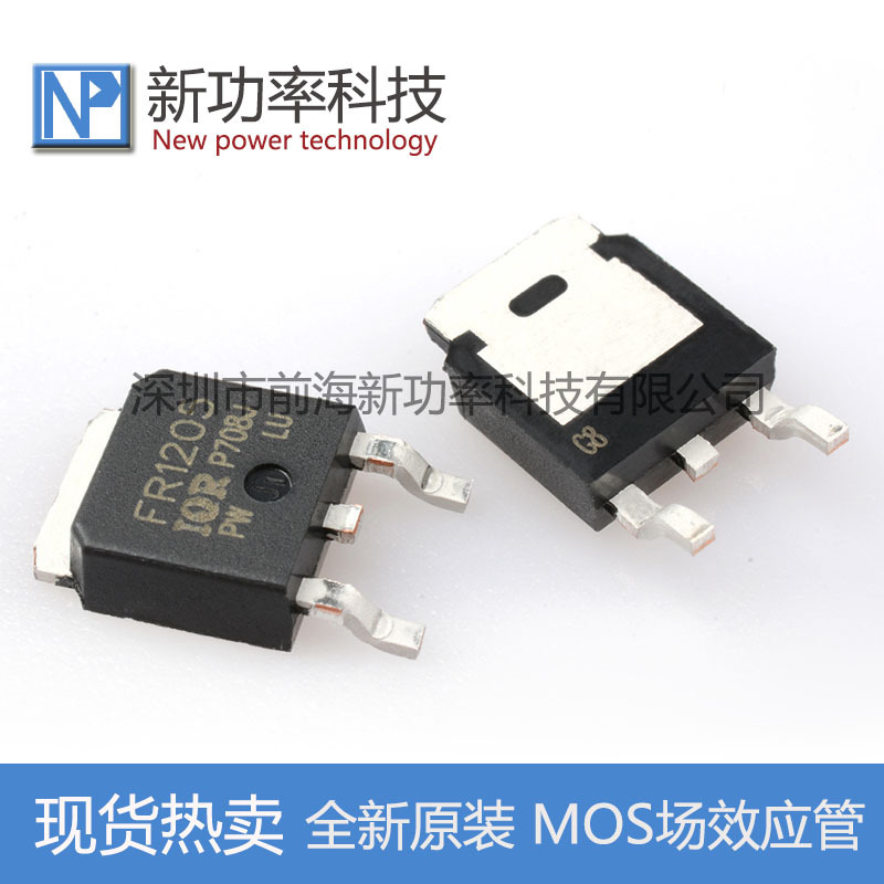 IRFR1205TRPBF 原装N沟道场效应管 55V 44A 贴片TO252 FR1205