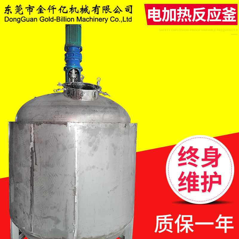 树脂油墨电加热高压反应釜 实验室不锈钢高温化工反应釜设备