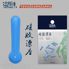 Silicone Floating Seat for Lake Shore - High Elasticity, Non-Slip Floating Marking Seat for Competitive Black Hole Fishing - Small Fishing Accessories and Gear