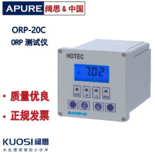 【KUOSI】HOTEC 合泰ORP测试仪ORP-20C工业ORP计仪器 PH计仪器