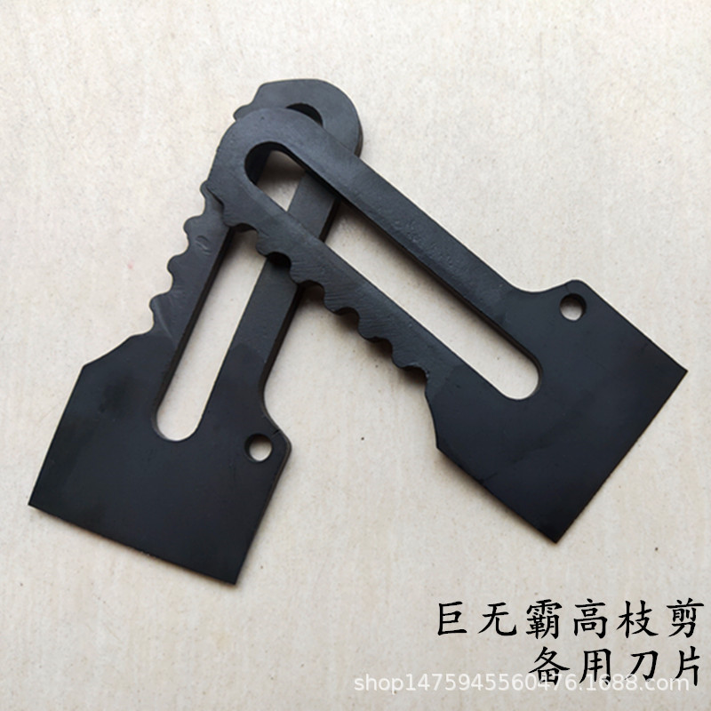 巨无霸高枝剪刀片 高枝剪备用刀片 刀片 粗枝剪刀片 修改