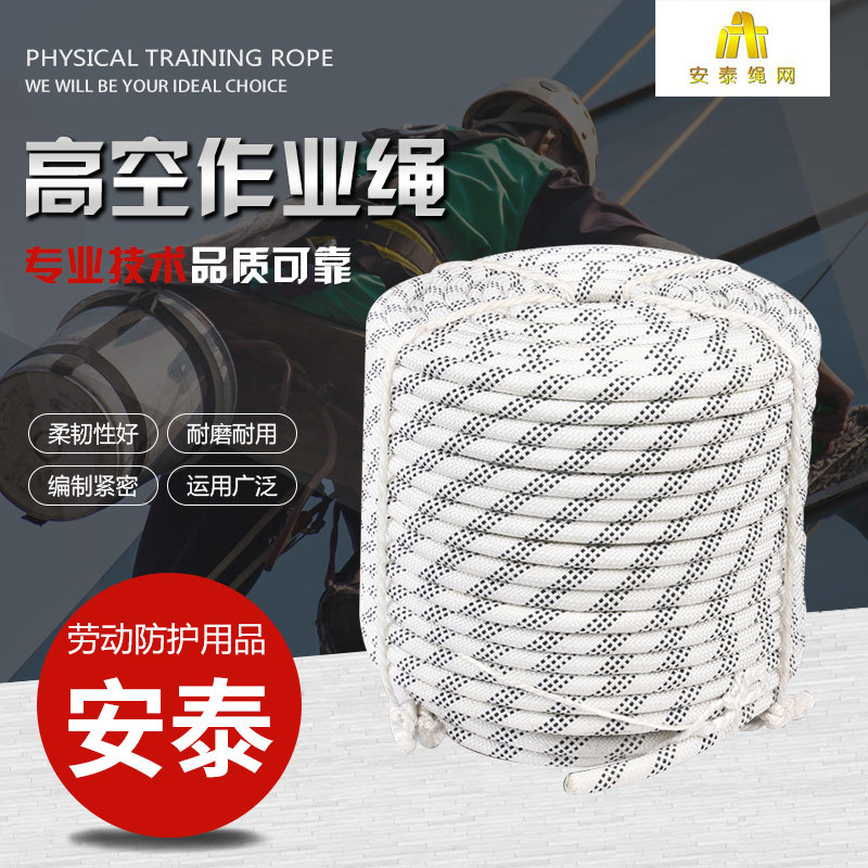 直銷高空作業安全繩外牆清洗消防逃生繩戶外登山救援繩多款供選