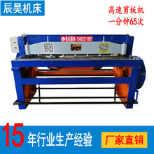 Դͷ���� Q11-3&times;1300С�ͻ�е����� 1.3�׸��ٲð��