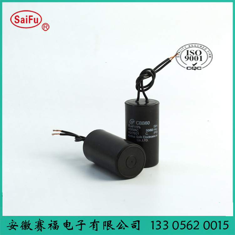 供应 电容器 “CBB60 8UF 450V”