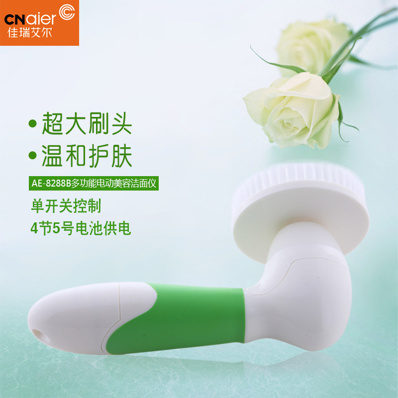 艾尔8288-B面部清洁器洗脸刷 毛孔洁面仪脸部毛刷 美容仪