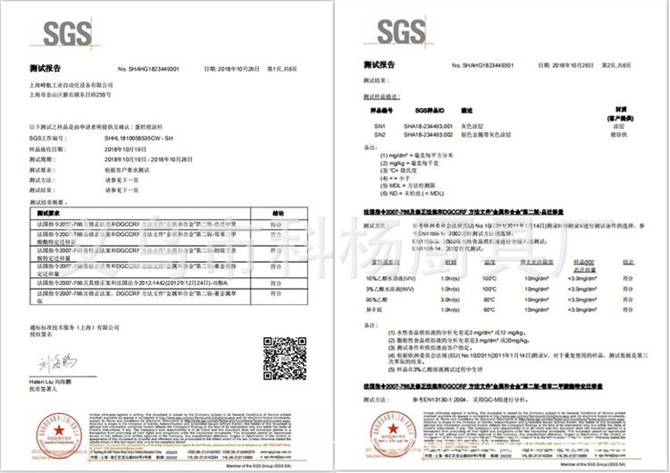 SGS认证_01.jpg
