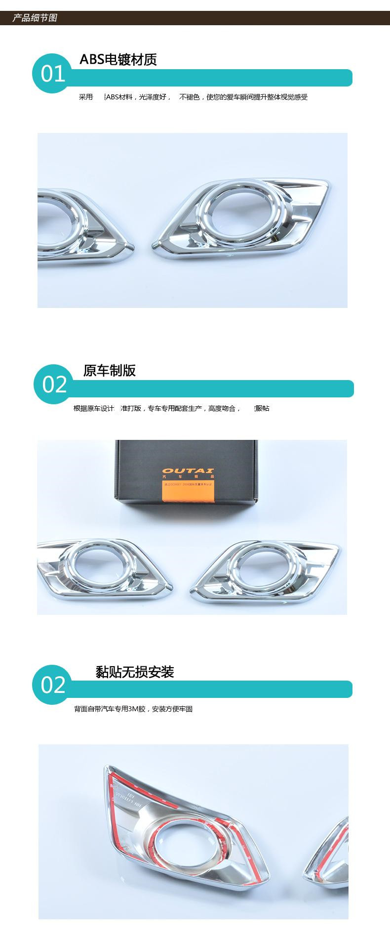 Applicable to Qijun front fog lamp cover 14-16 new trend generation Qijun special fog lamp frame decoration protective cover modification