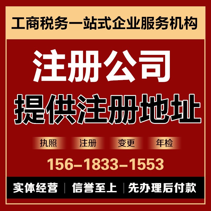 代办上海公司工商税务变更注销转让迁移解除异常财务代理进出口权|ms