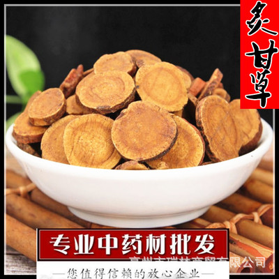 炙甘草 中藥材批發 炙甘草 甘草 泡水 甘草茶 量大從優