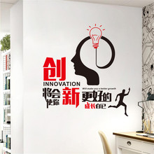 XL7280创新成长励志墙贴卧室客厅书房教室办公室背景装饰贴画