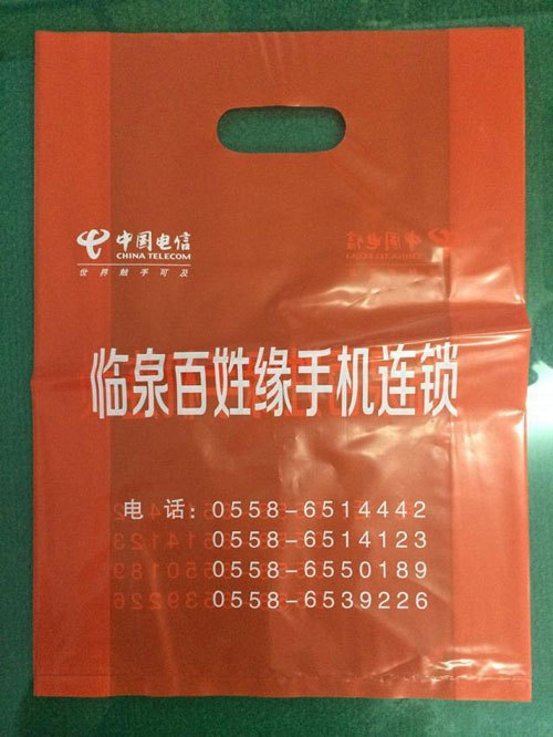 冲孔塑料袋胶袋礼品袋服装袋冲孔手挽袋化妆品袋子贴耳袋定制定做