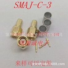 SMAJ-C-3 同轴射频头 50-3 LMR195 RG58 SMA公头 压接 全铜渡金