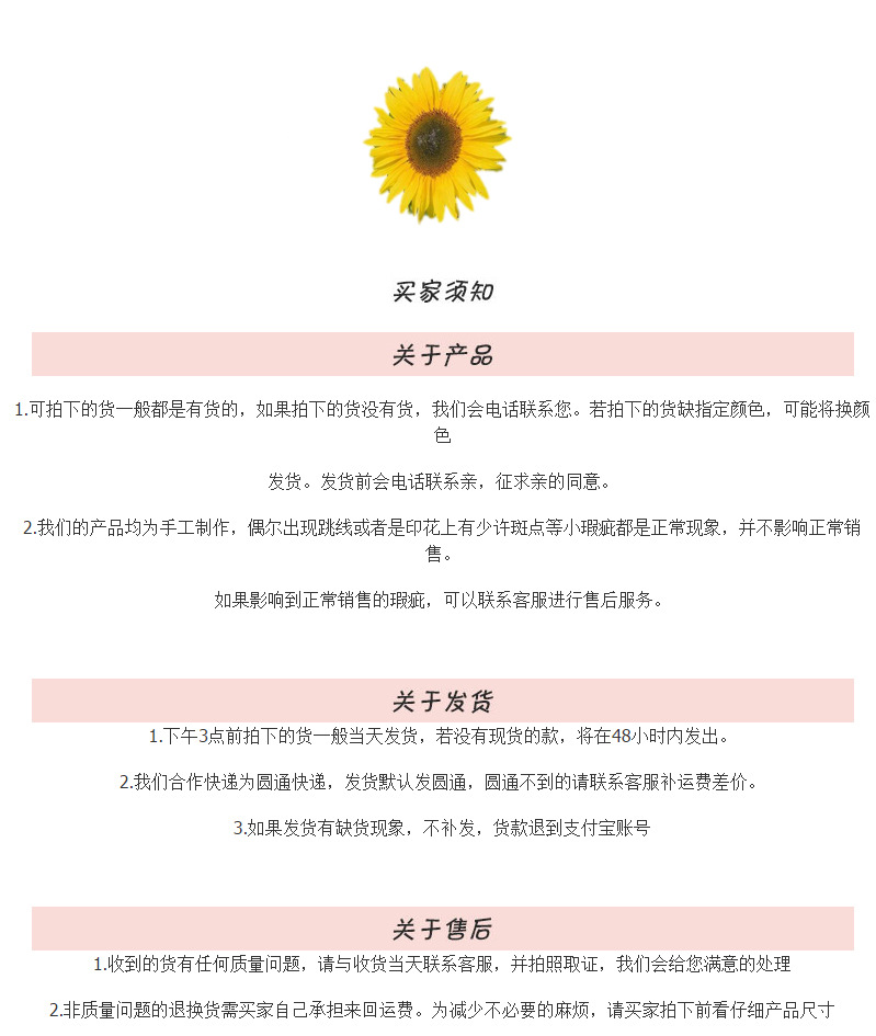 售后