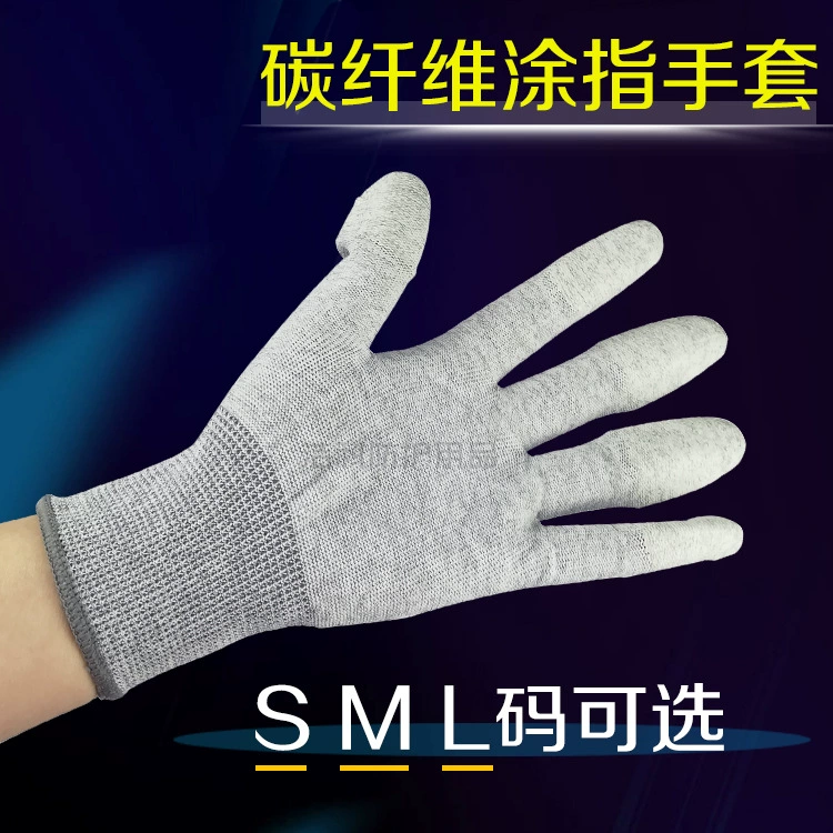 Перчатки для пальцев из углеродного волокна с полиуретановым покрытием, вязаные нейлоновые, антистатические, без пыли, цифровая защита труда, дышащие, износостойкие кончики пальцев