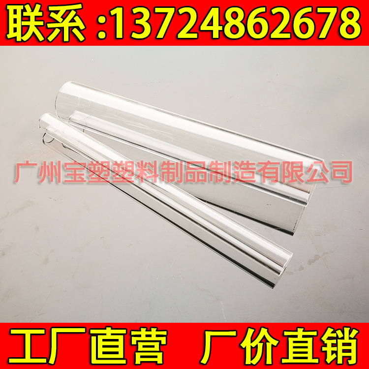 supply Acrylic Extrusion pipe Acrylic Large Cast iron pipe Acrylic tube,transparent Acrylic