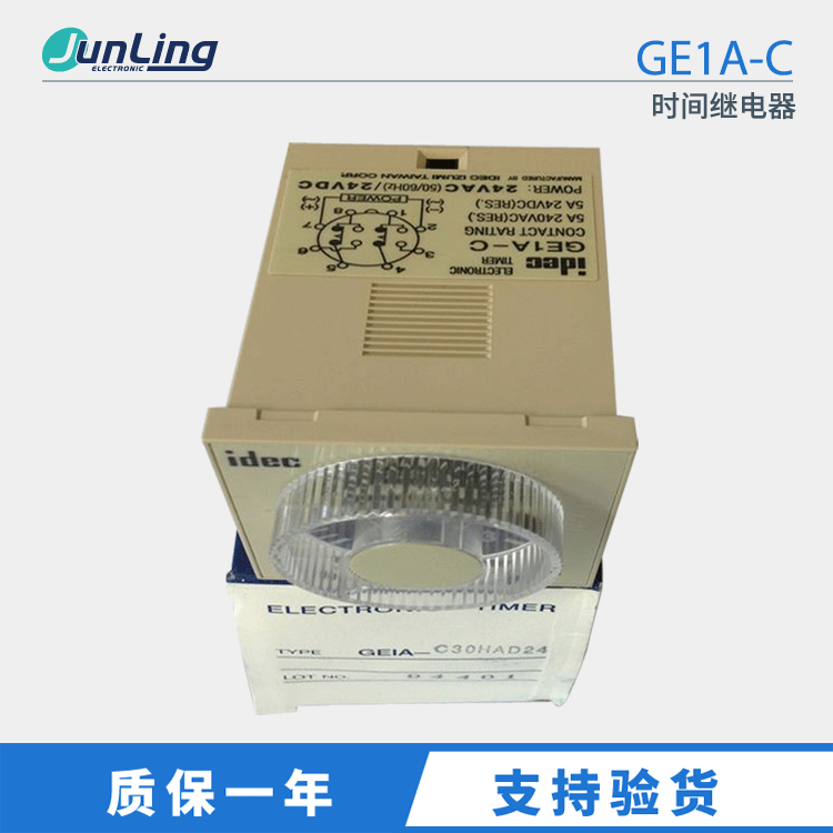 IDEC和泉继电器GE1A-C 24VAC/24VDC时间继电器