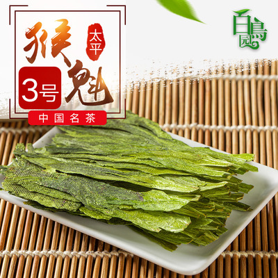 Bainiayuan tea 2021 newly picked and processed tea leaves Pacific Alpine Green Tea wholesale Houkui No. 3 Tea bulk 500g Fen