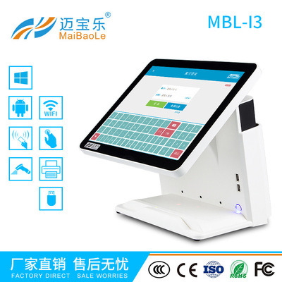 迈宝乐触摸收银机自助点餐智能收款机化妆品服装奶茶店收银软件|ru