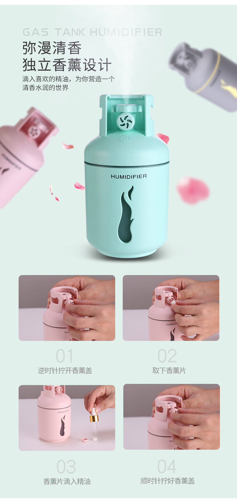 煤气瓶加湿器-详情_06.jpg