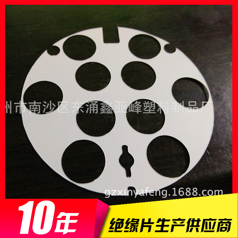 厂家供应定制电源绝缘片 开关电源绝缘片 PVC火绝缘片 质优价廉