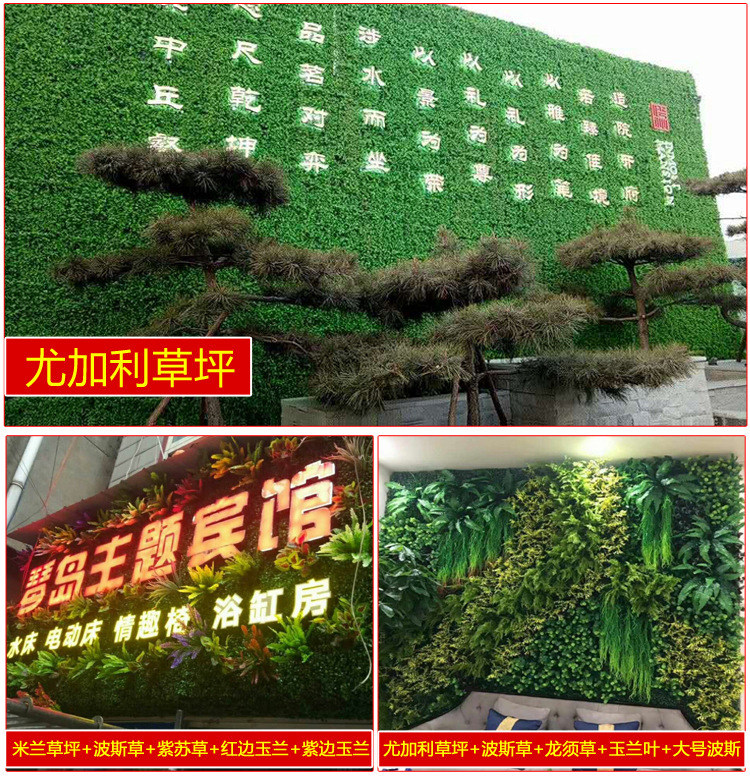Simulated Milan lawn plant wall, green plant wall, Hao storefront decoration, eucalyptus artificial turf, plastic artificial background wall pic 36