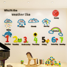 創意天氣早教貼3D立體亞克力牆貼兒童培訓班英語教室布置貼畫窗貼