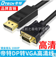 DTECH/ CU0307 dpDVGADQ ҕlݔ vga 1080P