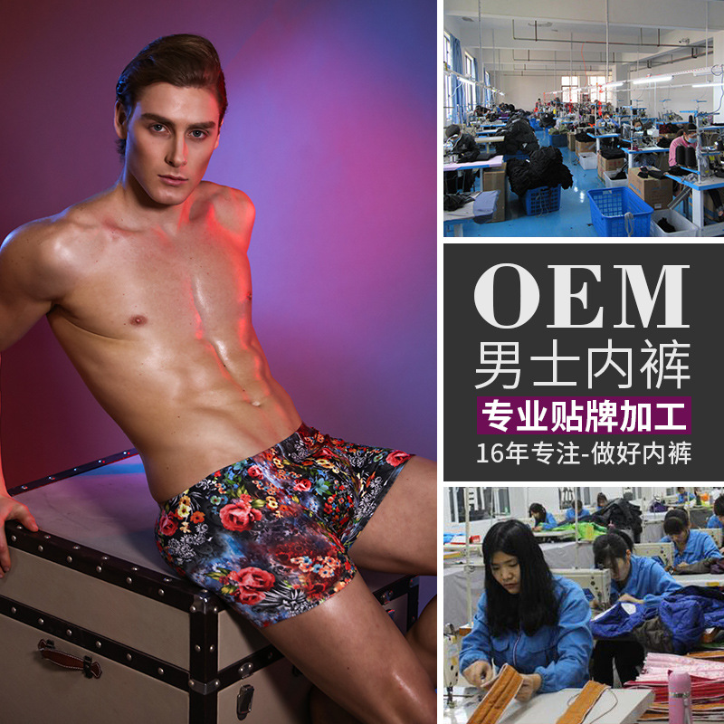 man Underwear major OEM Manufactor Selling Yiwu The summit Clothing Price Low quality ensure