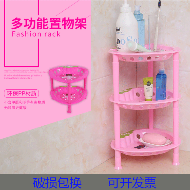 廠家直銷多功能塑料整理收納架浴室置物架 三角形廚房置物架批發