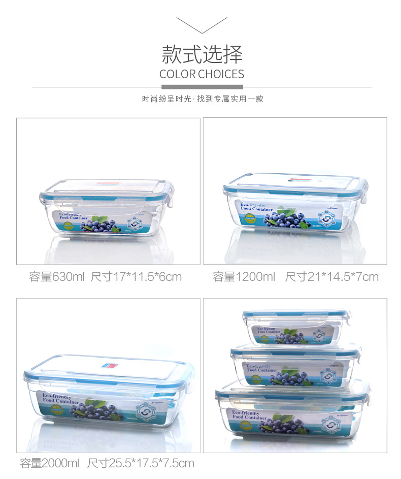 塑料保鲜盒 三件套长方储藏盒 乐扣透明盒 冰箱收纳盒 水果保鲜盒详情6
