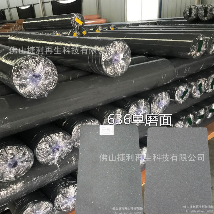 厂家生产单磨面黑色皮糠纸 表面可以移膜 箱包等内衬