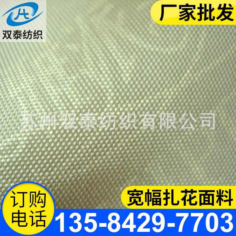 厂家批发户外功能性防水面料宽幅压花牛津布涂层宽幅扎花面料大衣