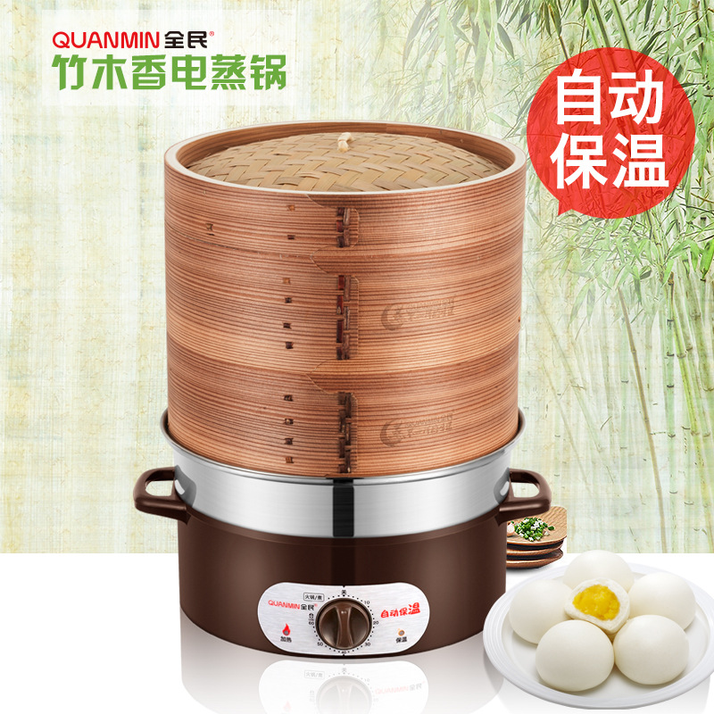 quanmin The whole people/household Steamer three layers High-capacity multi-function household automatic heat preservation Bamboo incense Steamer